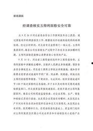 食品安全爆料新闻报道范文,揭秘曝光背后的真相与反思